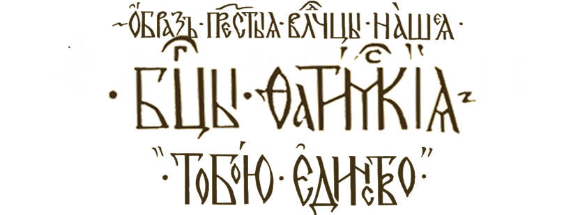 Логотип для Фатимская икона